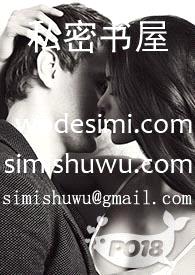 身份互换：被自己笔下的H文女主报复了