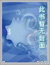 我真的是反派啊